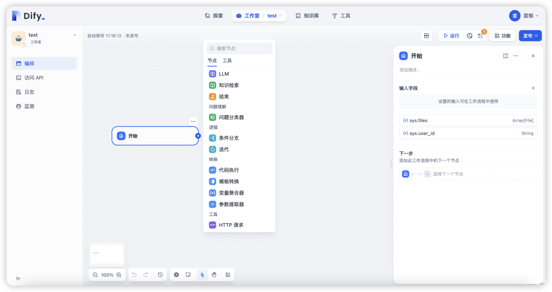Llama + Dify，在你的电脑搭建一套AI工作流 配图 13
