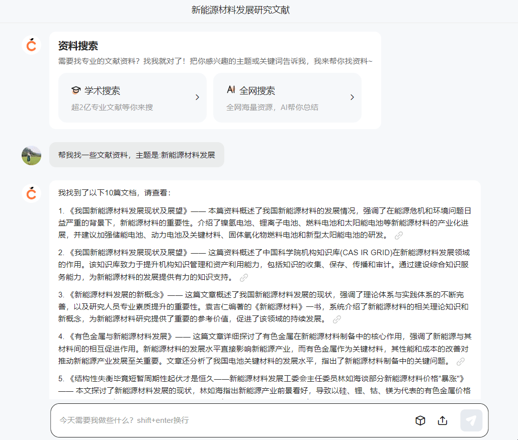 kimi劲敌来了！我测了测国产AI创作神器“橙篇”，强得很！ 配图 3