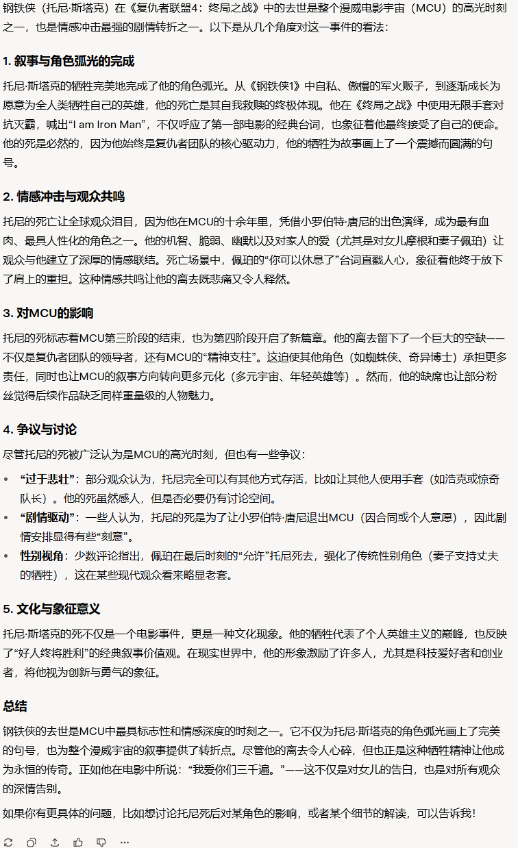 当搜索AI学会高情商，瞎编文学终于凉了。 配图 6