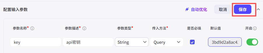 Coze自定义插件实战 配图 8