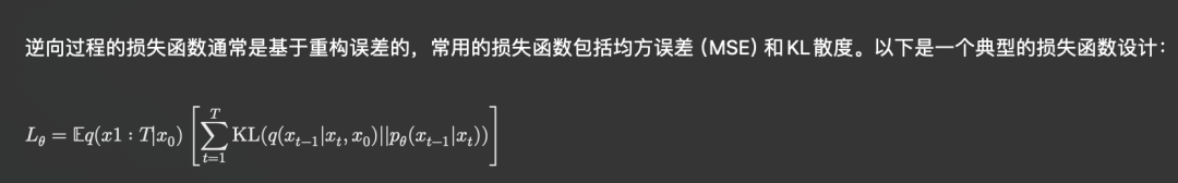 详解Diffusion扩散模型：理论、架构与实现 配图 11