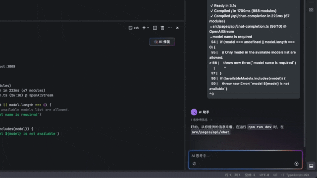 颠覆开发体验的免费智能开发工具，豆包MarsCode来了！ 配图 6