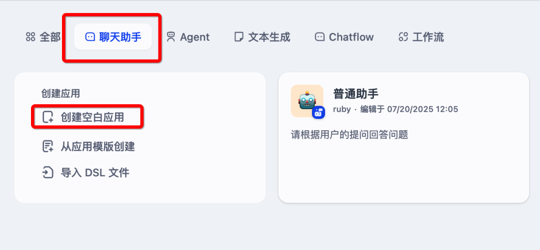 Dify超实用技巧：让回答“图文并茂” 配图 12