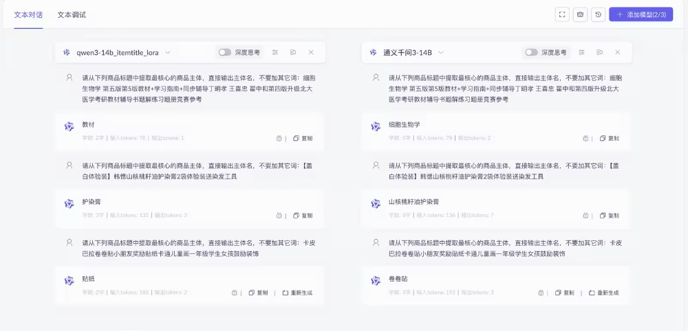 一位淘宝工程同学的大模型LoRA微调尝试 配图 15