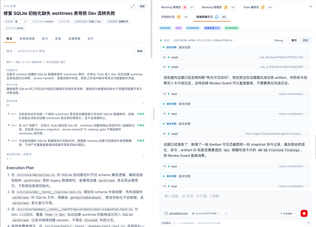 Routa 桌面版发布:内建 Harness 工程的 AI Coding 研发协作工作台 配图 5
