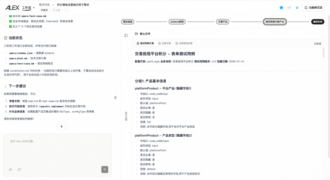 淘天营销中后台生码工作流最佳实践 配图 20