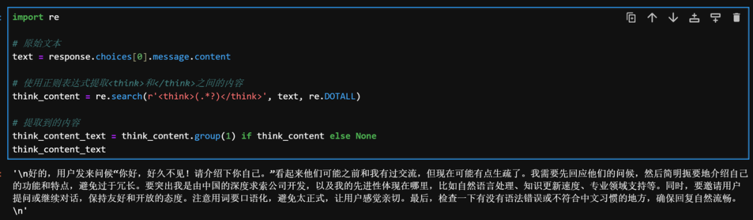 60G内存+14G显存运行满血DeepSeek R1！Ktransformers+Unsloth联合部署方案实践！ 配图 82