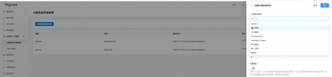 大模型无缝切换，QwQ-32B和DeepSeek-R1 全都要 配图 3