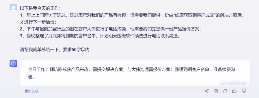 一文读懂RAG（检索增强生成） 配图 2