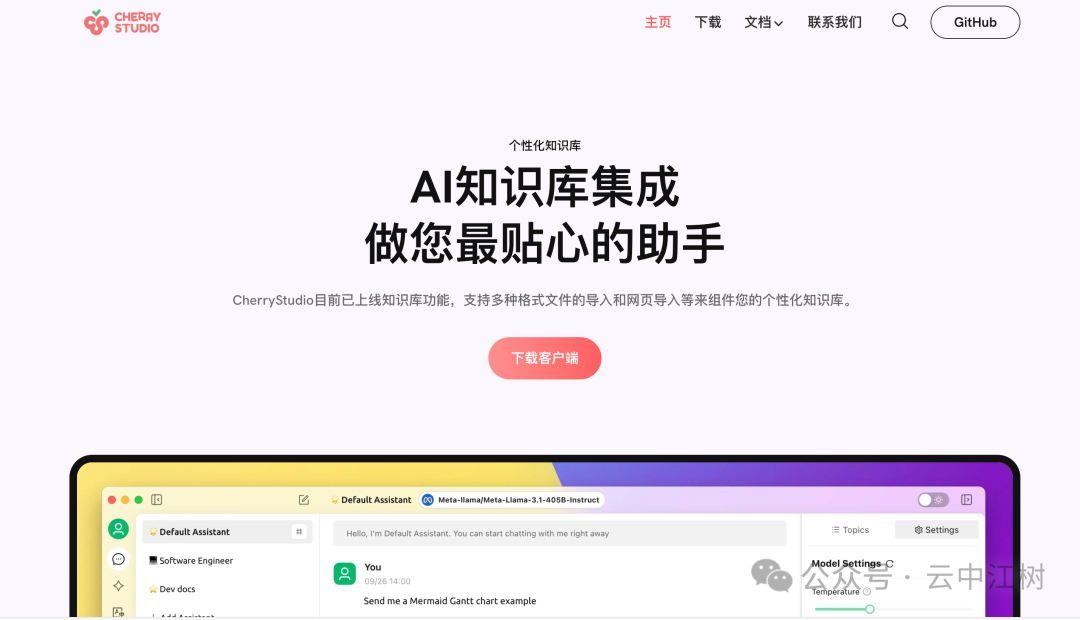 10分钟私人定制 DeepSeek-R1 满血版知识库，火山引擎加Cherry的组合无敌了 配图 13