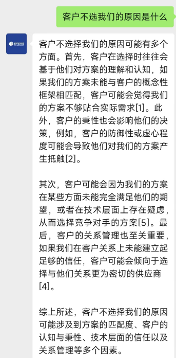 AI 员工