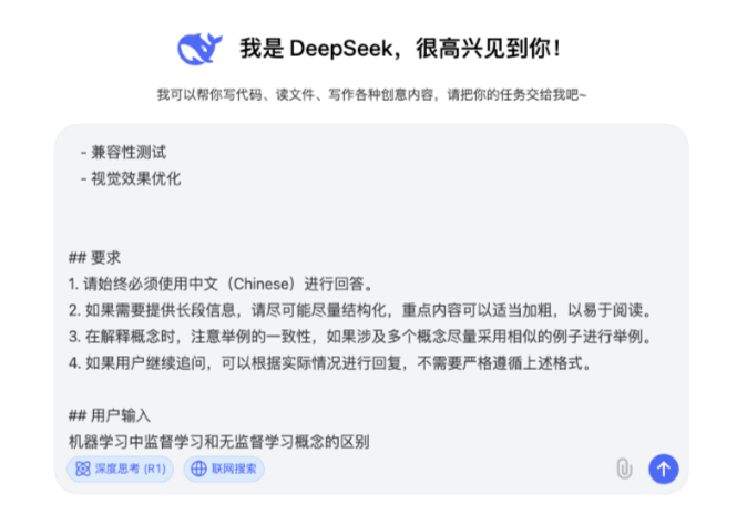 我是如何基于 DeepSeek-R1 构建出高效学习Agent的？