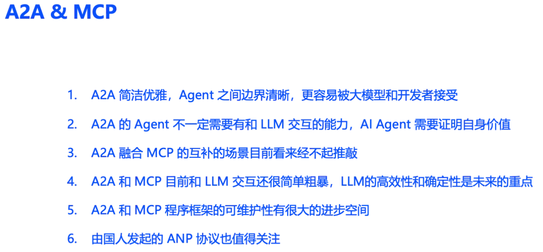 打起来了！MCP VS A2A，谁才是Agent的未来事实标准？ 配图 21