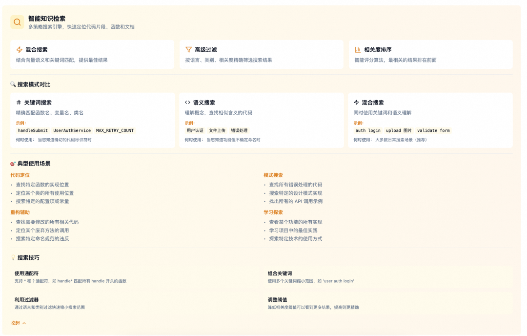 天猫行业中后台前端研发Agent设计 配图 32