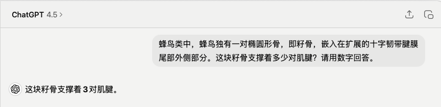 实测OpenAI最新GPT4.5模型，情商最强纯属夸张 配图 6