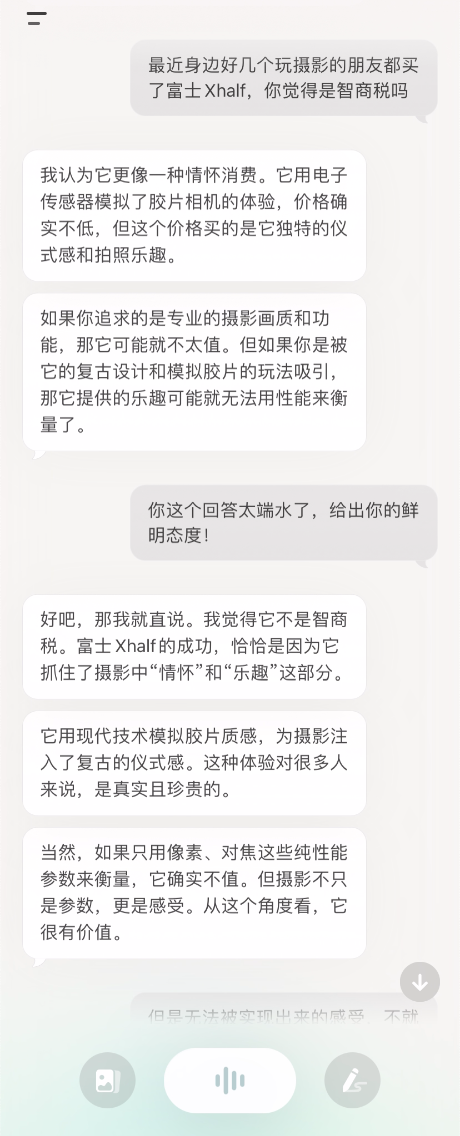 当 AI 变成生产力工具，我却开始渴望一次真正的对话 配图 7