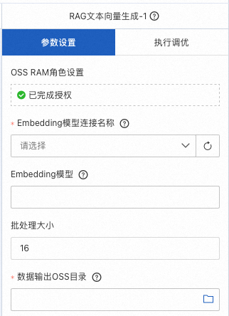 面向医疗场景的大模型 RAG 检索增强解决方案 配图 16
