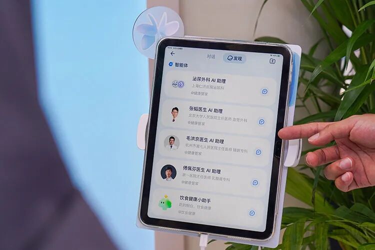 AI+医疗服务，进化出新形态 配图 3