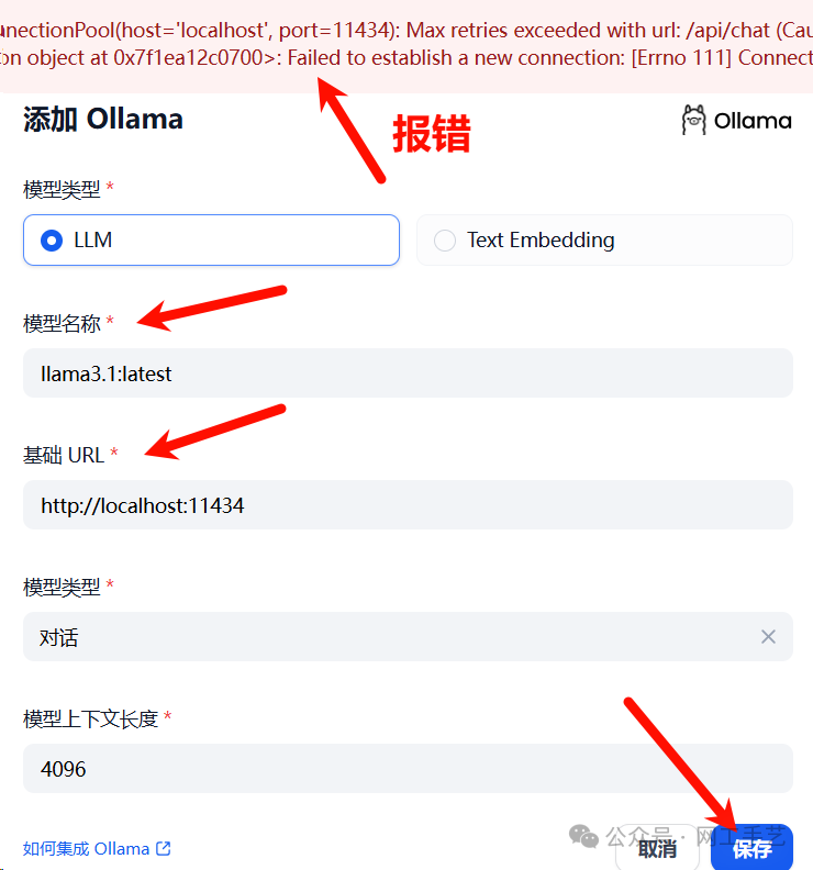 【实用】Dify 携手 Ollama，打造本地 AI 大模型新体验 配图 10