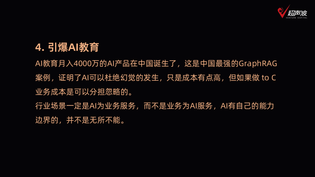 超声波俱乐部分享：AI应用在垂直场景下如何借鉴移动互联网经验 配图 4