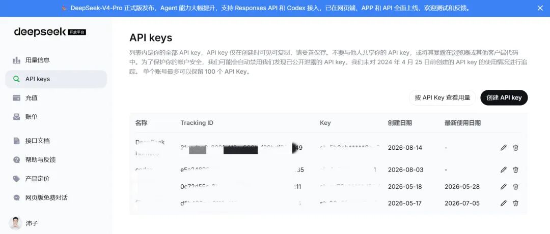 DeepSeek Harness，后劲太大了 配图 15