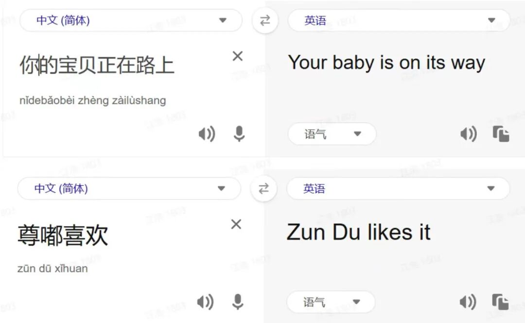 更懂电商语境！阿里推翻译大模型，实测比GPT 4o、Google、DeepL好 配图 2