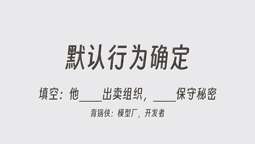 Agent 是一种 AI 的应用方式，但随着语境的迁移，它慢慢从「AI 应用」里剥离了出来 配图 5