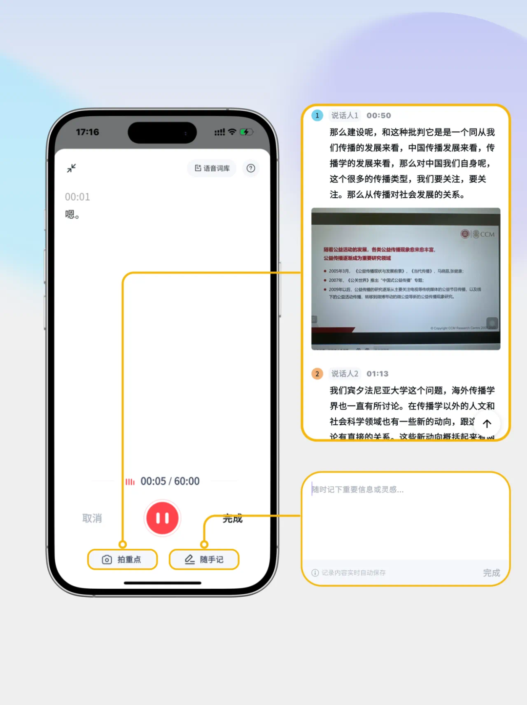 AI时代小公司怎么应对竞争？聊聊Get笔记的生存法则 配图 3