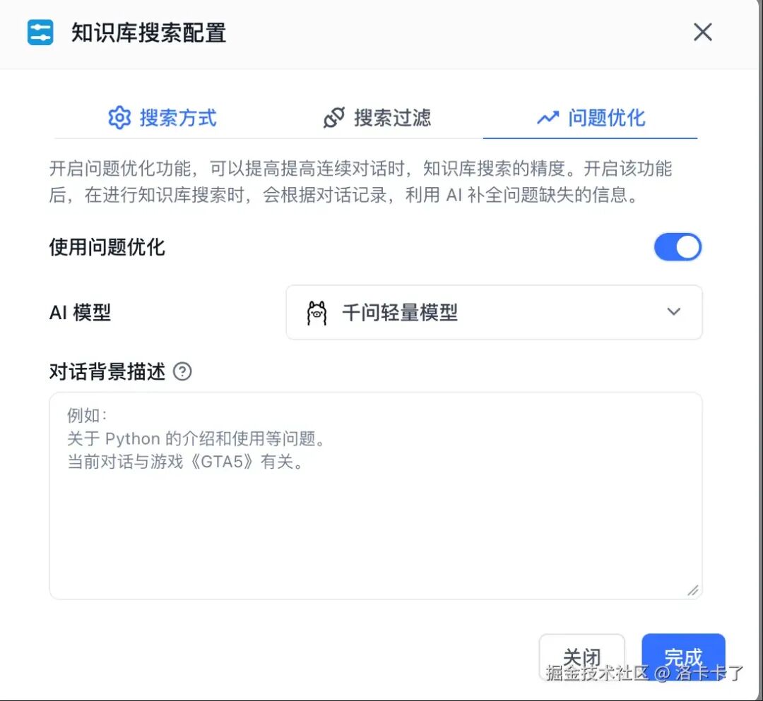 有人问我会不会用 AI，我直接拿出这个 Ollama + FastGPT 项目给他看 配图 43