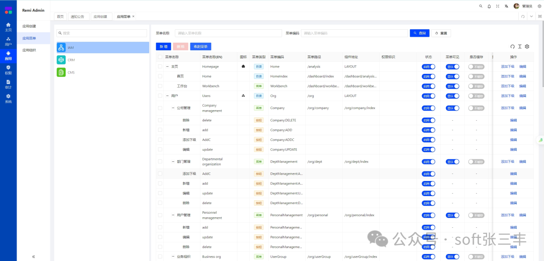 【开源】企业级AI+微服务架构和服务能力开发平台，是采用领域驱动模型 (DDD) 设计思想、毫无保留给个人及企业免费使用 配图 5