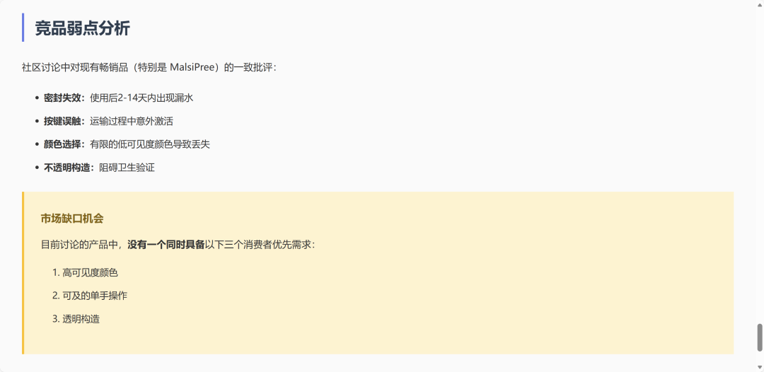OpenClaw真变态！我跑通了跨境电商的10个落地场景 配图 36
