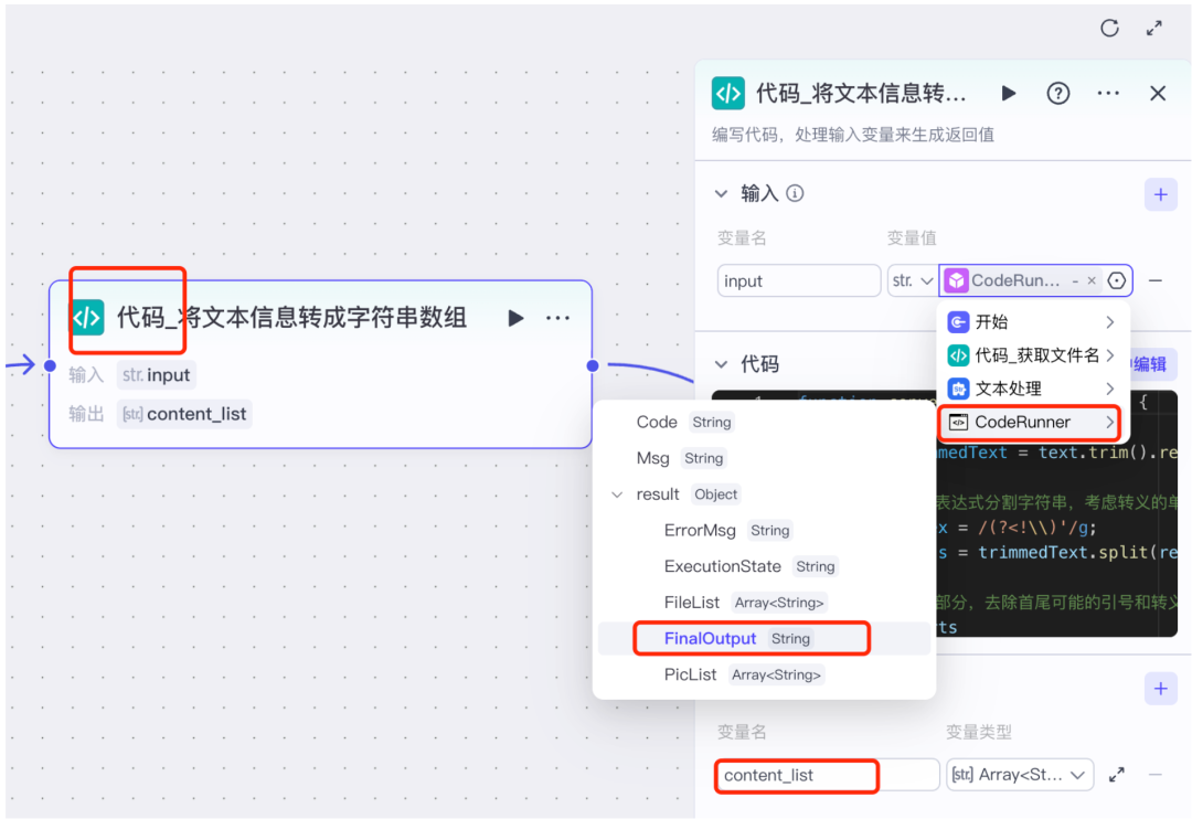 用AI智能体把客服质检从3天缩到5分钟！客服对话总结+情感分析+问题分类，4步搭建全流程 配图 14