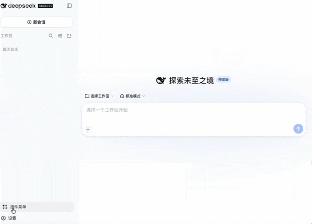 DeepSeek Harness上线三天后，近6000个插件快“失控”了 配图 3