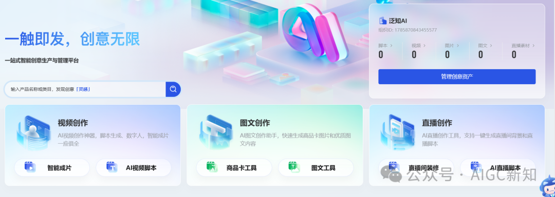 盘点 | 抖音 VS 快手在AI赛道的产品布局 配图 25