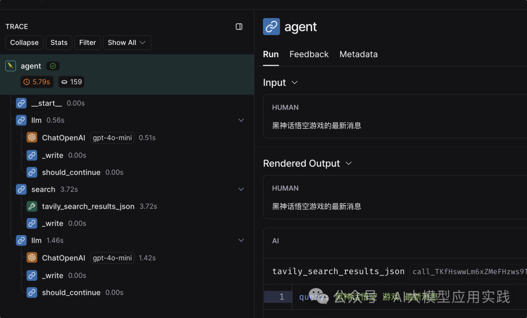一步步教你LangGraph Studio：可视化调试基于LangGraph构建的AI智能体 配图 22