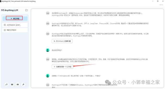 手把手教你AnythingLLM+Ollama+qwen 部署本地大模型 配图 6