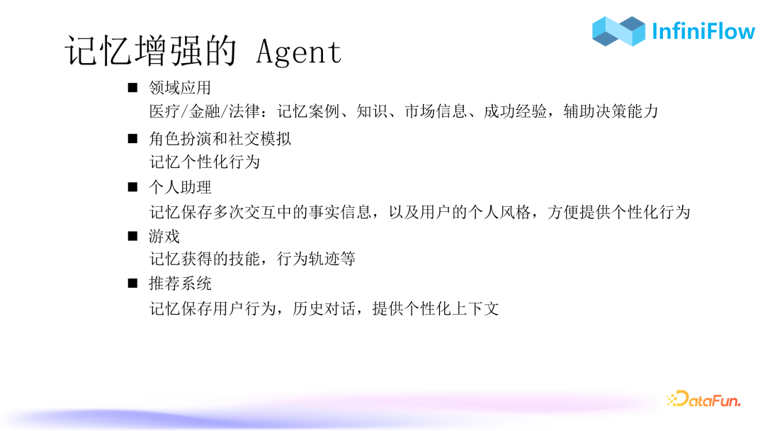 RAG 2.0性能提升：优化索引与召回机制的策略与实践 配图 25