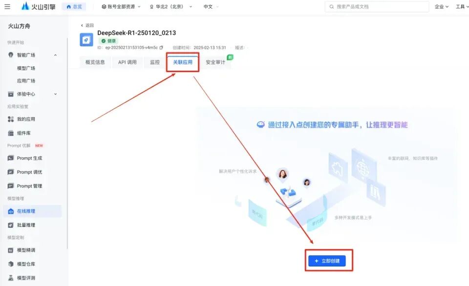 树莓派也能玩转DeepSeek！全网首发，教你轻松接入大模型，不限流，速度超快！ 配图 14