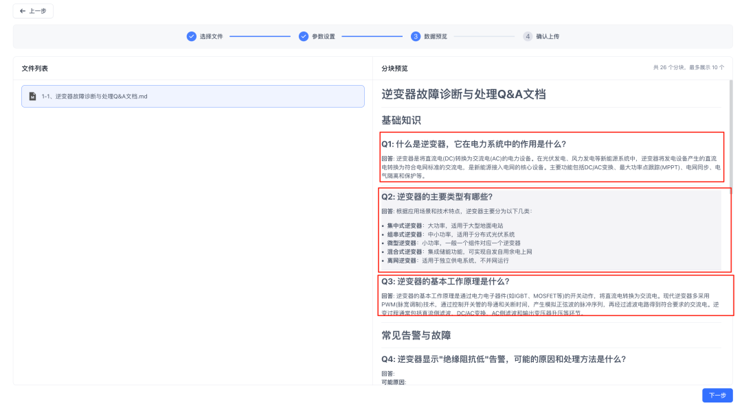 这可能是全网最详细的 FastGPT 问答助手工作流搭建指南，建议收藏！ 配图 16