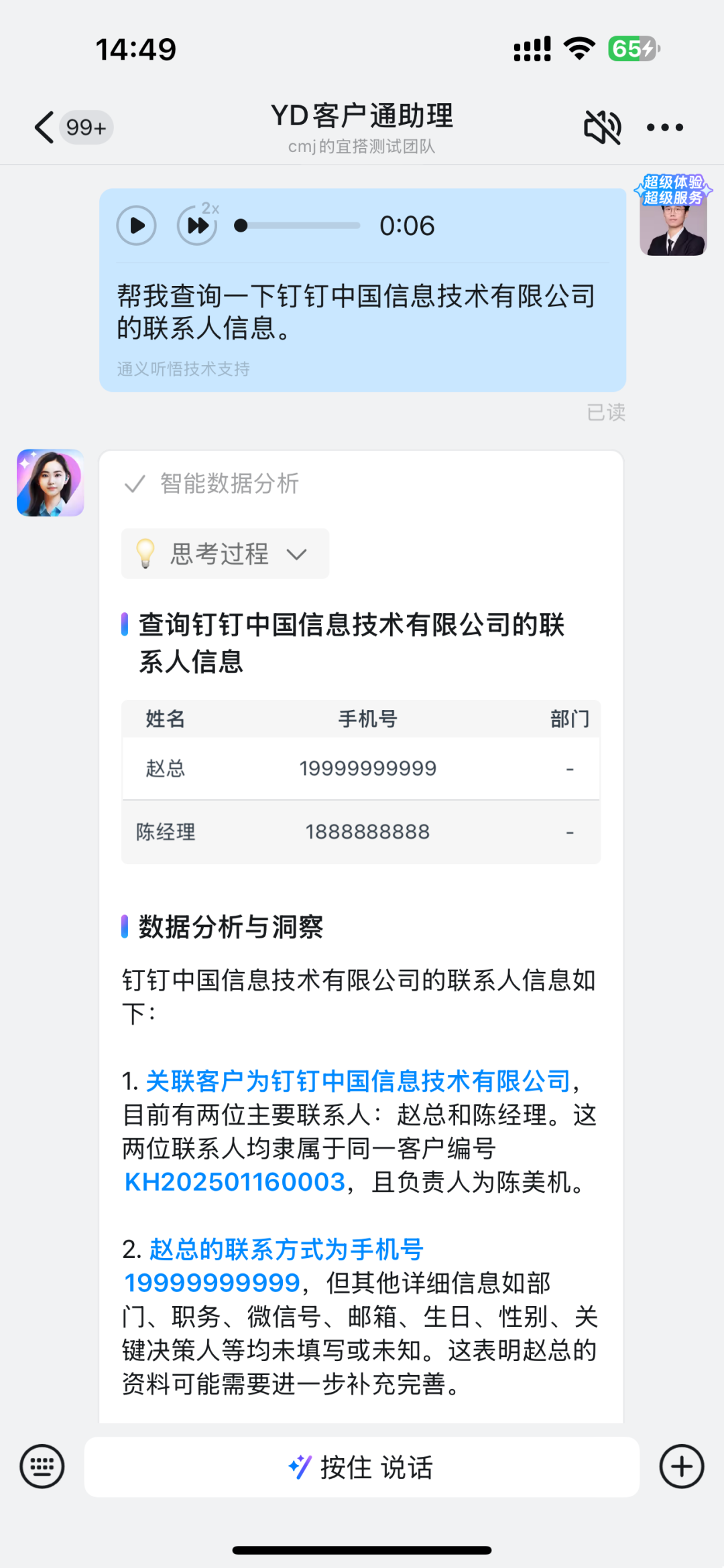 宜搭×DeepSeek ，精品AI应用开箱即用，服务器不再繁忙，团队效率原地起飞！ 配图 8