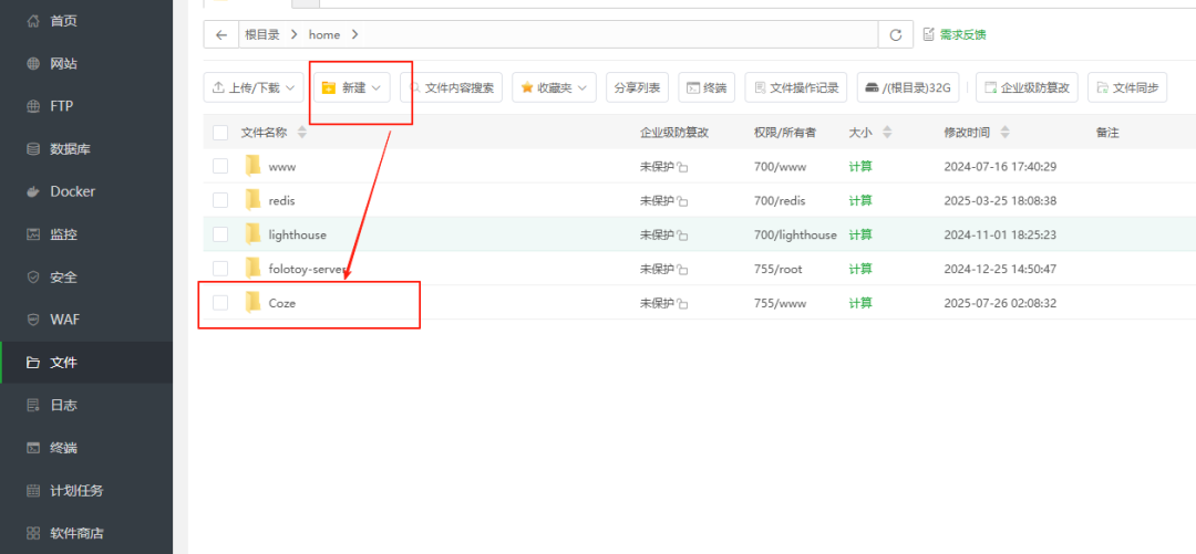 保姆级 | Coze开源版本地部署教程，一步一图，小白可用 配图 18