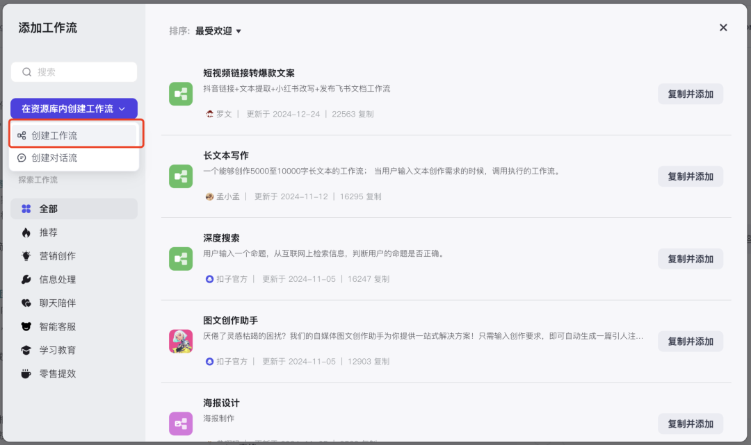 字节Coze平台快速手搓个人Agent 配图 23