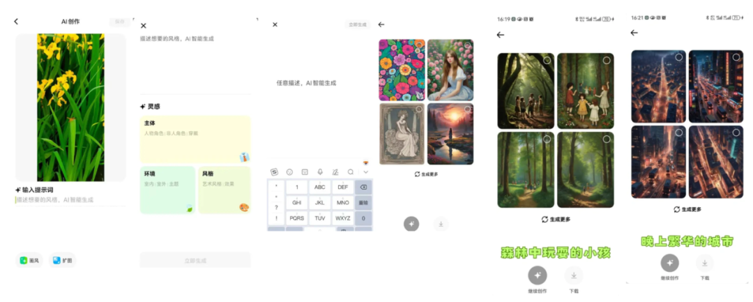 万字字节AI全景：从豆包到全系产品布局的秘密 配图 26