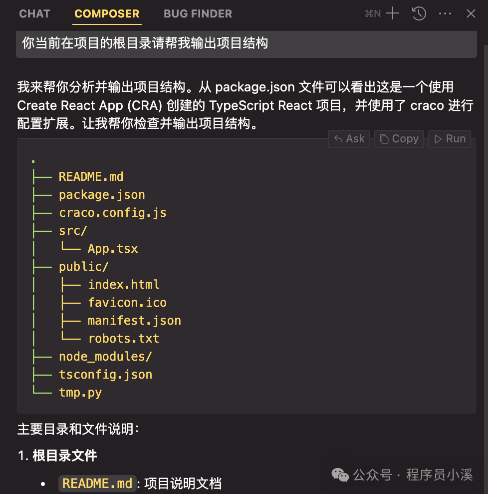 【Cursor】Cursor的基本使用方式 配图 32