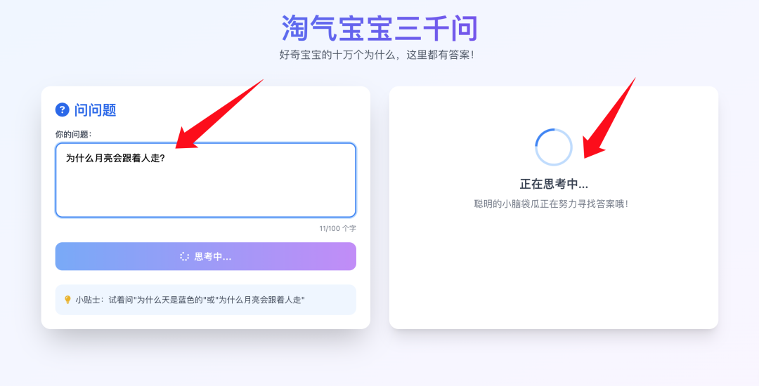 逆天，扣子空间就是我心中的神 配图 6