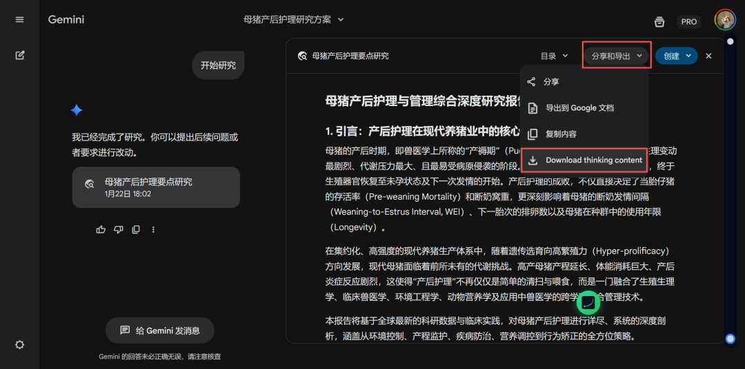 这款免费的Gemini神级插件，竟然还有那么多人没用上！效率提升99% 配图 12