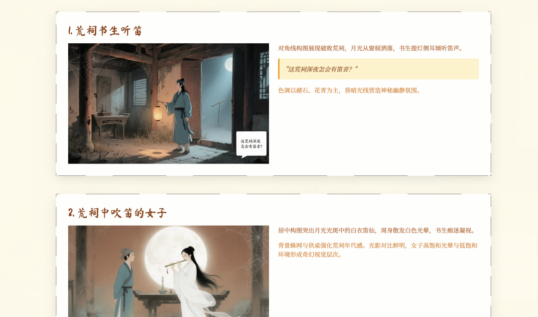 coze空间悄悄更新，网页设计和图文设计能力让我惊喜到了！ 配图 14