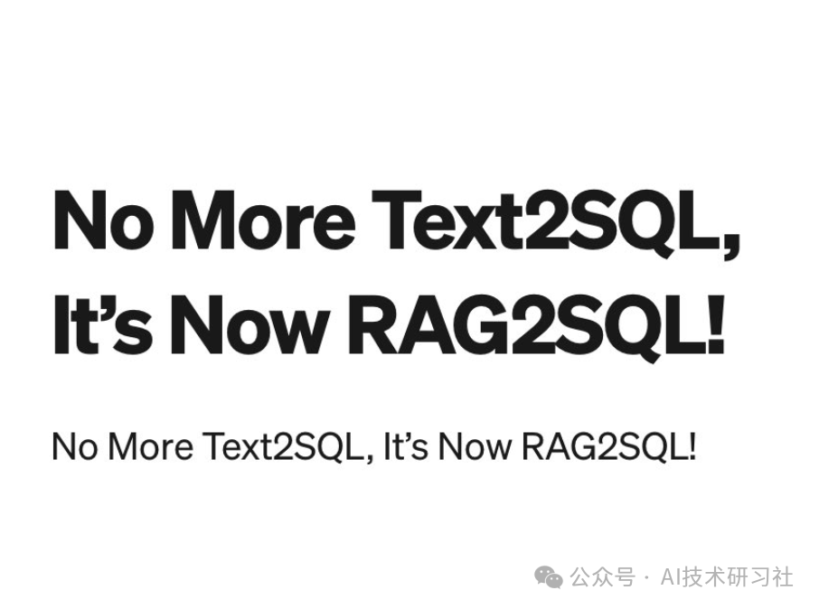 RAG引领数据革命：RAG2SQL新的数据分析查询方式 配图 3