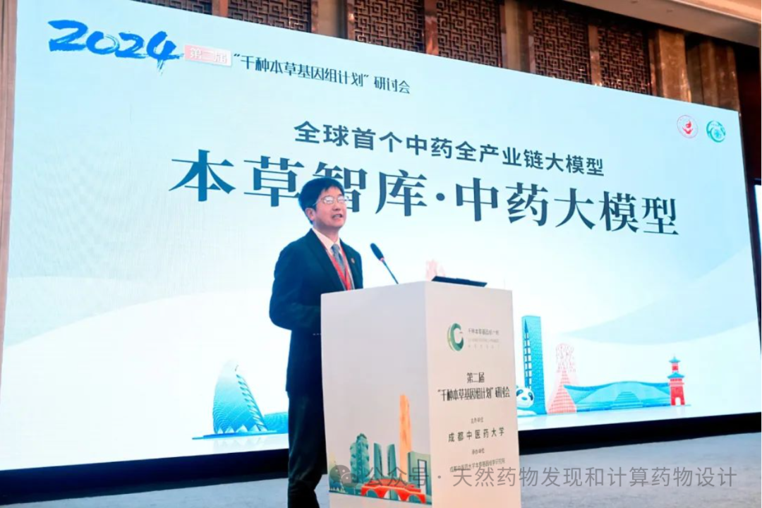 盘点已问世的中医药大语言模型 配图 8