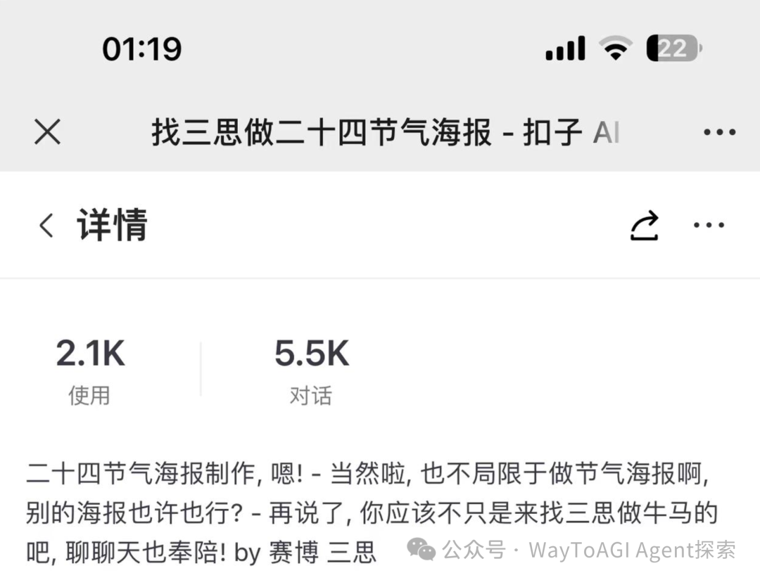 iaiuse: 用GPTs纯提示词简易复刻coze大赛冠军，workflow我要你何用 配图 4